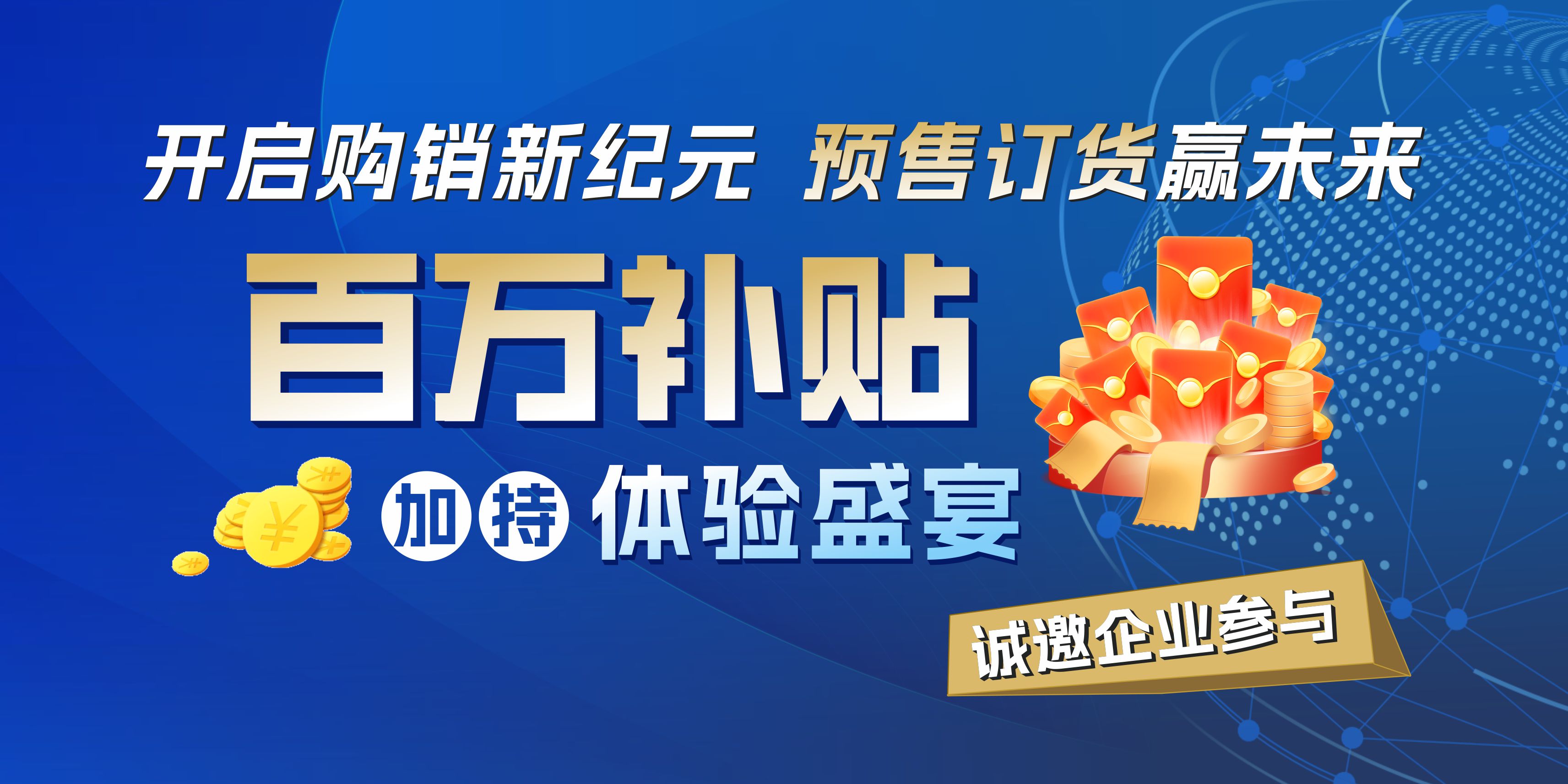 釩鈦商品預(yù)售訂貨業(yè)務(wù)體驗活動